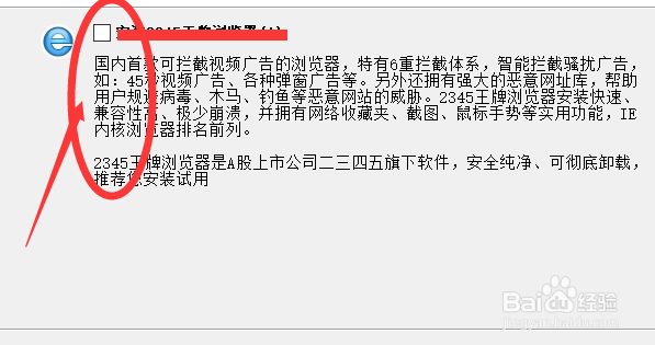 怎么给电脑安装截图小工具