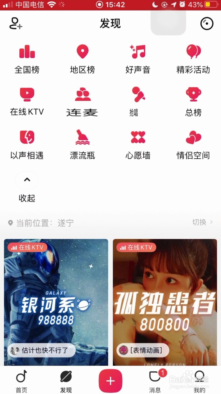 唱吧情侣空间怎么写信