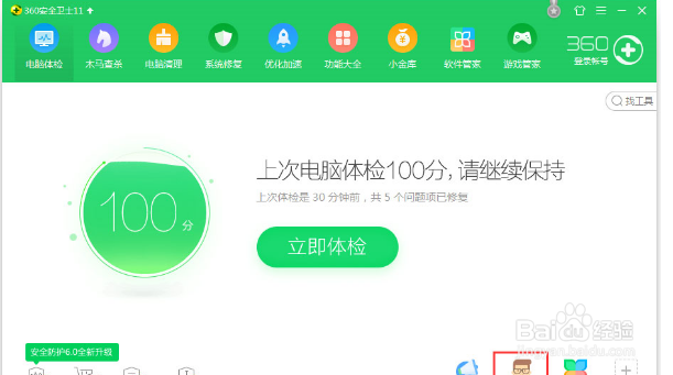 Win7怎样去掉桌面图标阴影？