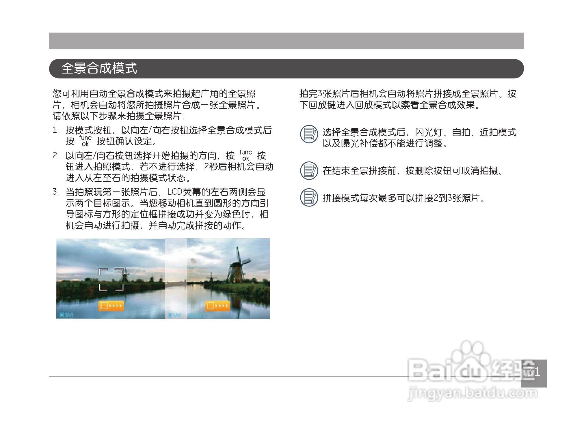 GE通用 J1456W数码相机说明书:[4]