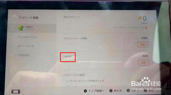 switch怎么绑定
