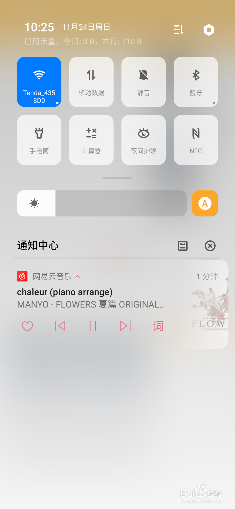 OPPO手机如何设置电量百分比