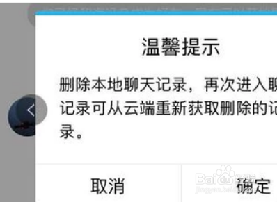 安卓手机QQ聊天记录删除后怎么恢复