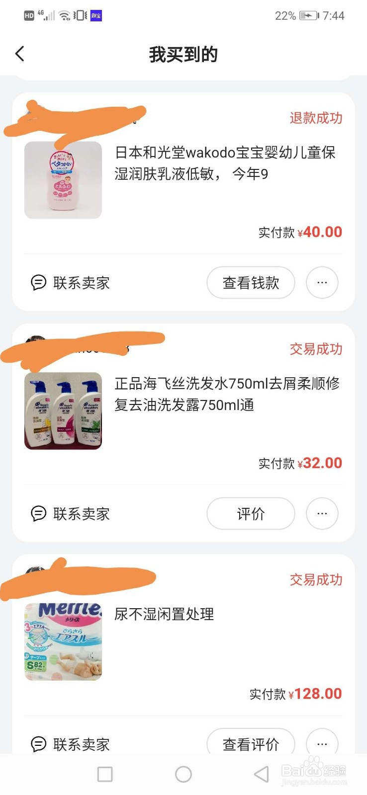 咸鱼被拉黑怎么办