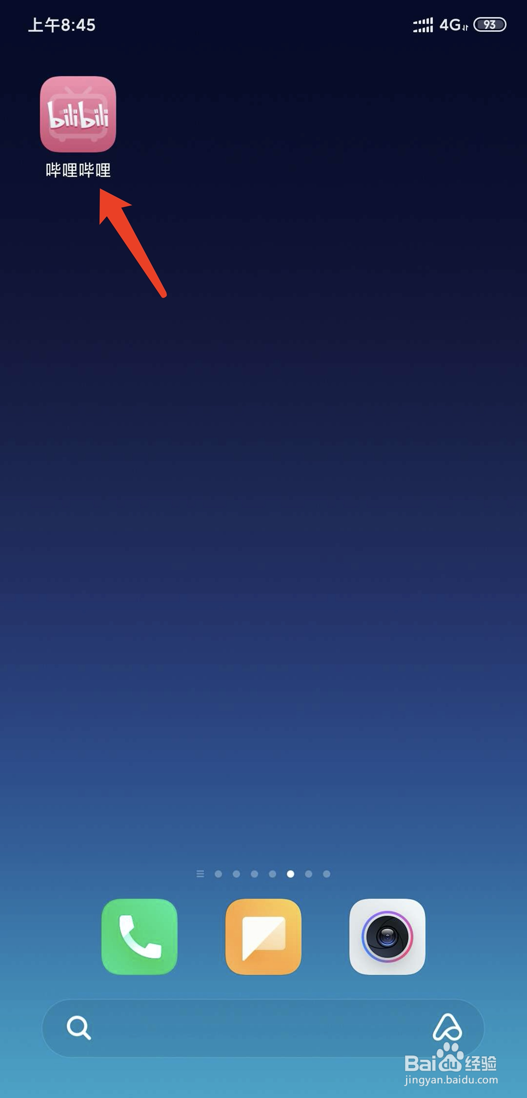 哔哩哔哩怎样关闭个性化展现广告推荐功能