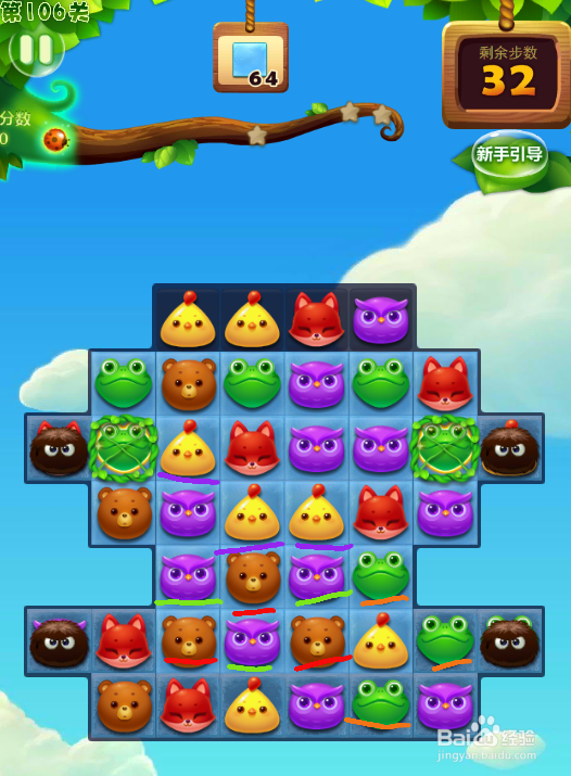 怎么玩开心消消乐第106关