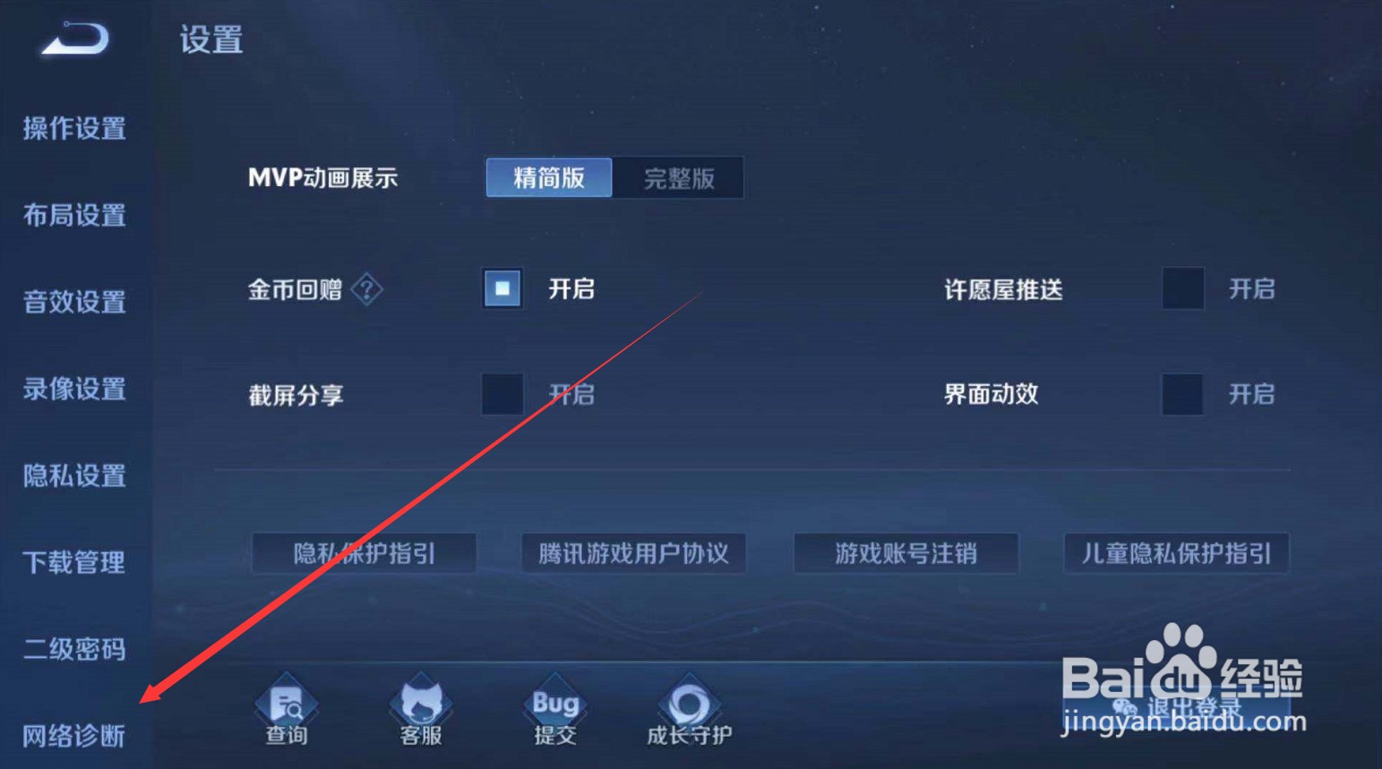 怎么使用王者荣耀检测酒店是否有隐藏的摄像头