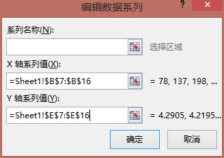 【华南理工大学】如何用excel处理实验数据报告