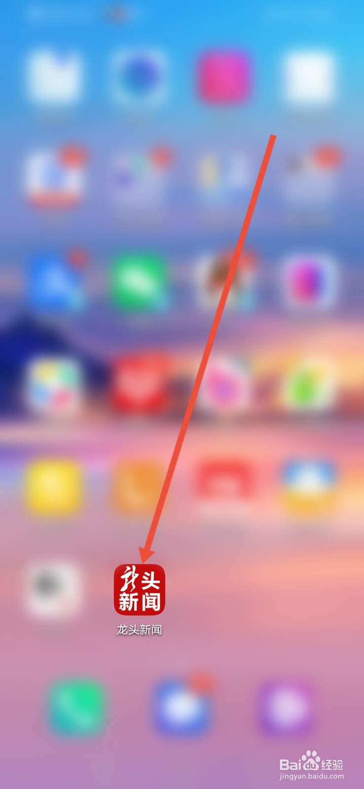 龙头新闻怎么设置仅WiFi环境下显示图片