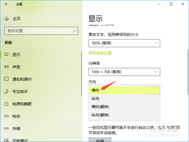 电脑屏幕旋转了90度,怎么调回来