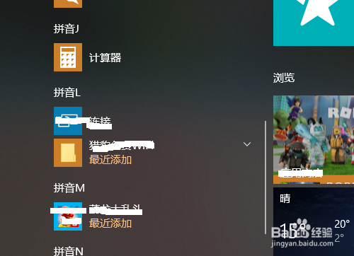 win10电脑的计算器怎么打开
