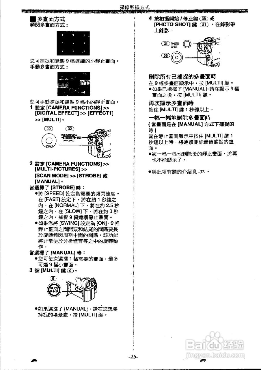 panasonic NV-GS30EN数位摄录影机使用说明书:[3]