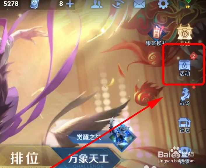 王者的珍宝阁怎么老是找不到