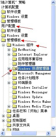 Windows XP怎样解决本地磁盘打不开的问题?