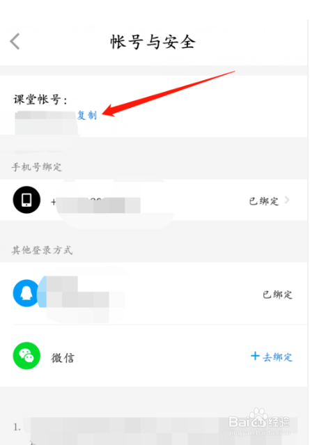 腾讯课堂如何复制课堂账号