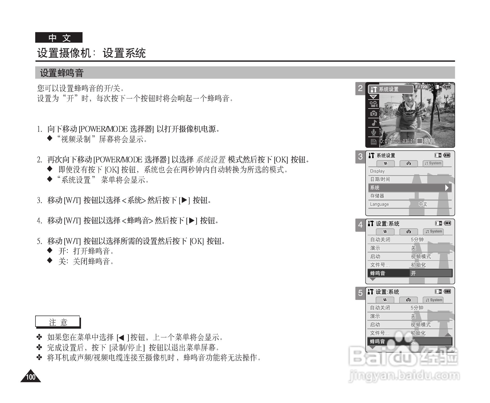 三星VP-M2200S(B)摄录一体机使用说明书:[11]