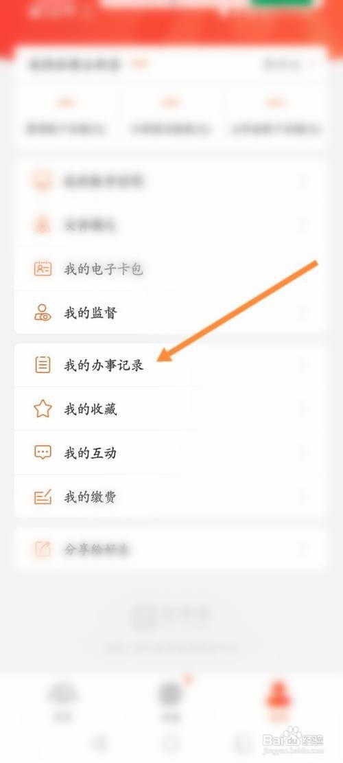 皖事通查看待处理的记录怎么做