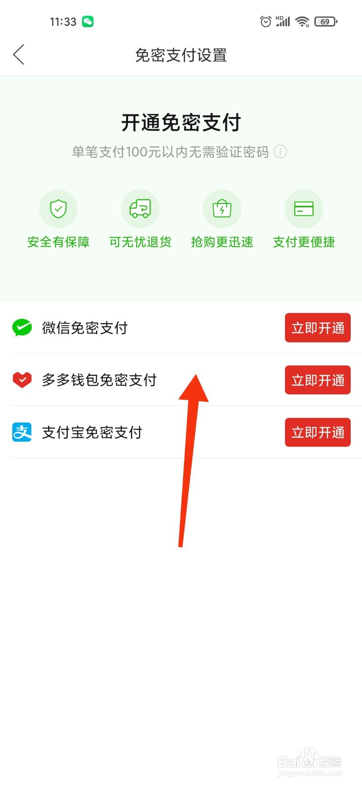 拼多多怎么卡00秒