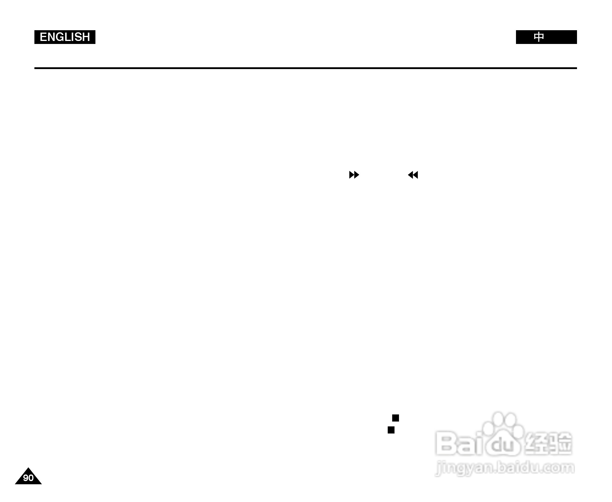 三星VP-D380i数字摄录一体机用户说明书:[9]