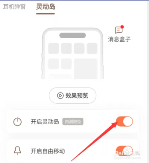 vivo灵动岛如何设置歌词和音乐播放