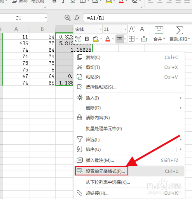 WPS 如何算除法