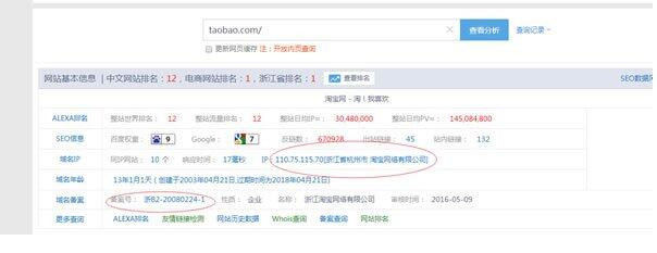 如何判断一个网站是不是骗人的