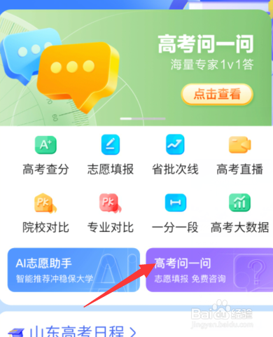 2021高考志愿填报指南
