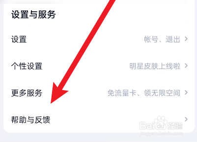 百度网盘如何开启密码锁