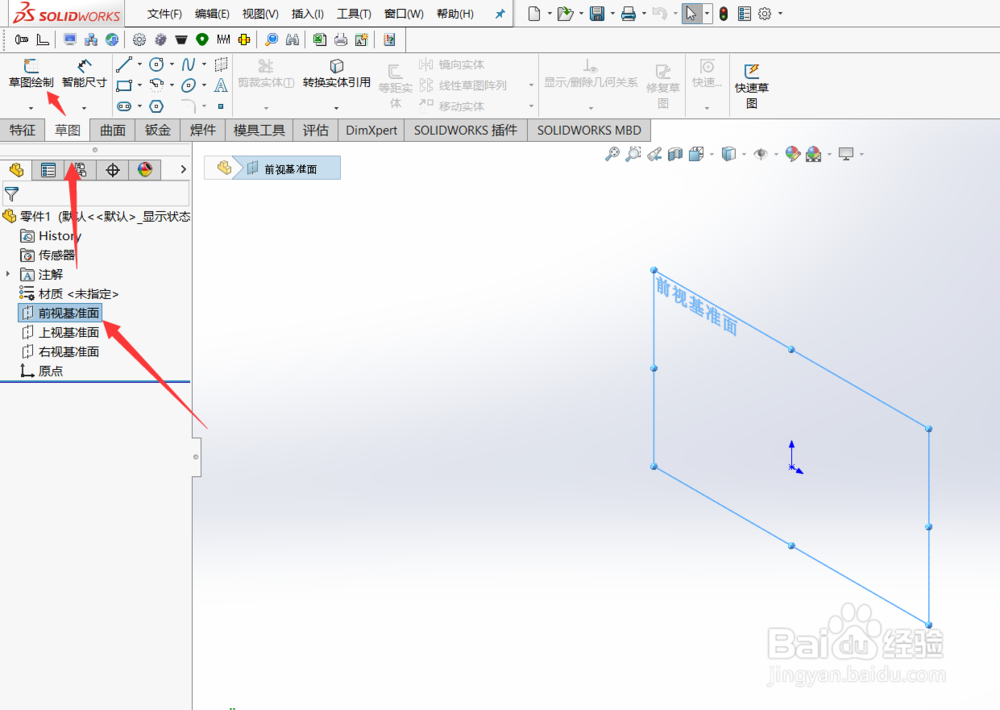 Solidworks如何绘制臂力棒