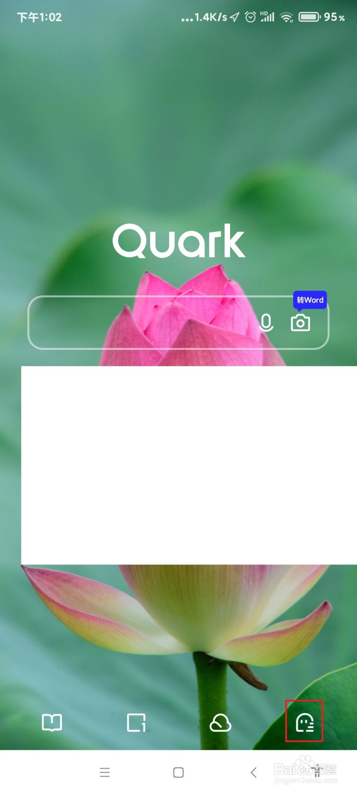 夸克怎么把云收藏的文件分享给微信好友？