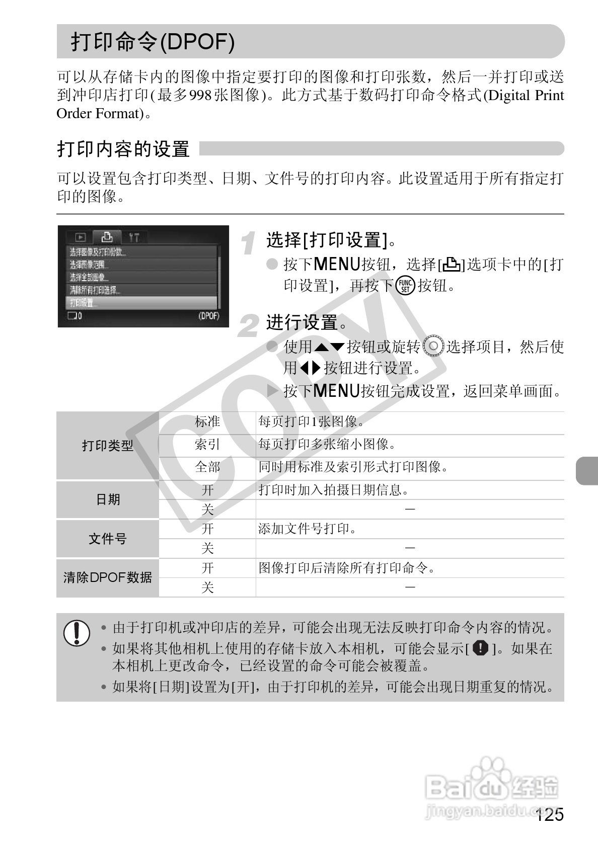 佳能DIGITAL IXUS1101S相机使用说明书:[13]