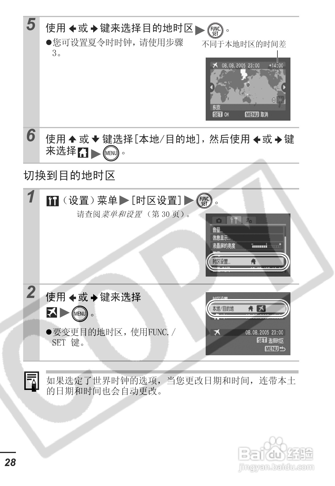 佳能SD30相机使用说明书:[3]