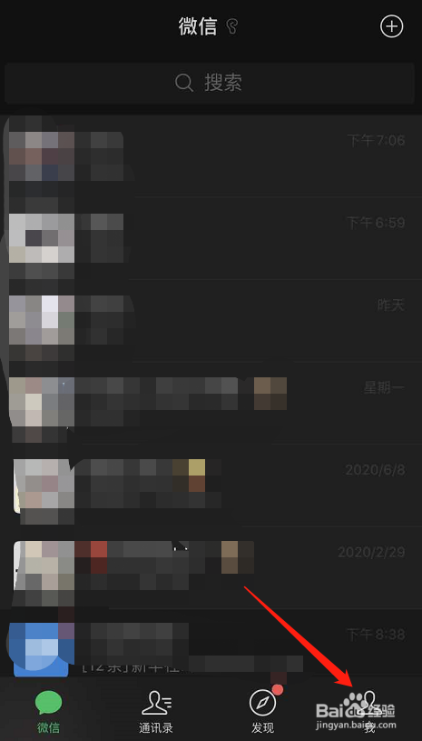 微信加好友的二维码在哪里找到