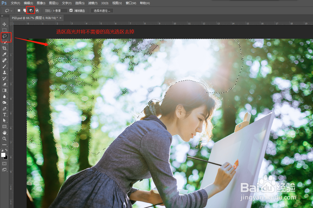 PS怎么用高光部分做光束