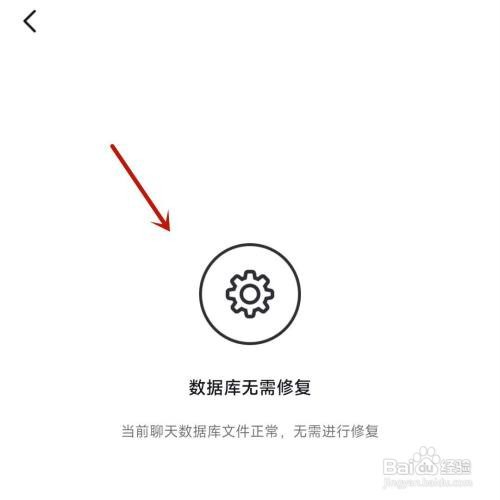 抖音如何修改聊天数据异常