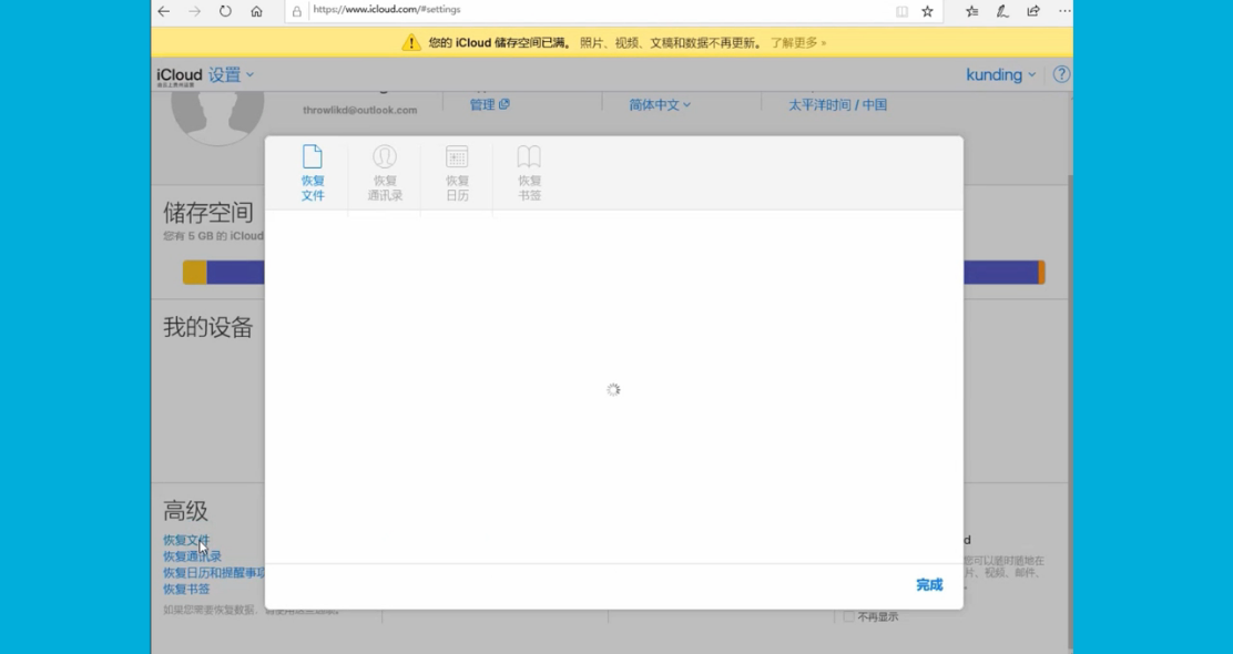 苹果短信删除了怎么恢复？