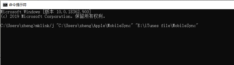 最新Win10下iTunes更改备份保存路径