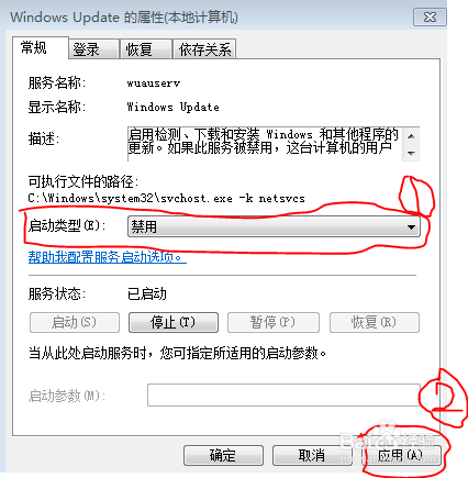 配置windows update失败还原更改的解决方法