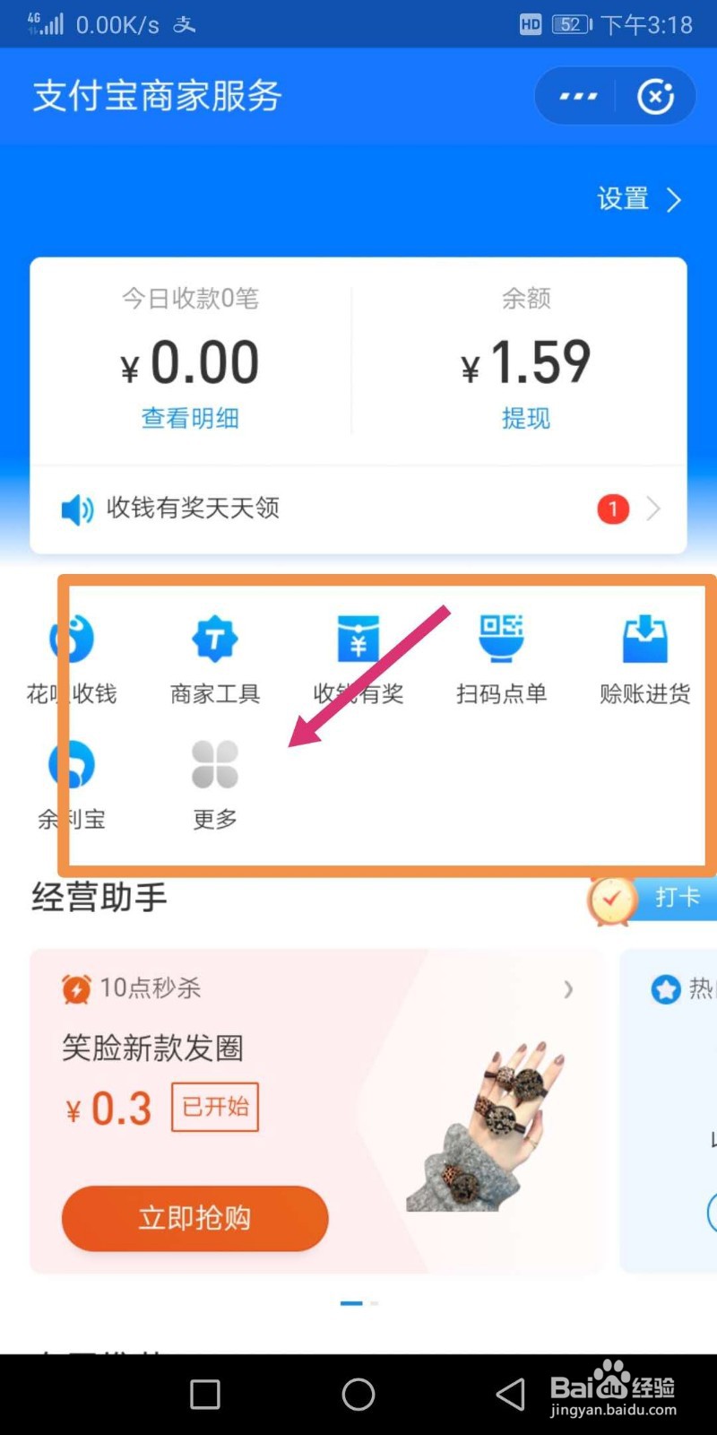 支付宝商家会员卡怎么关闭