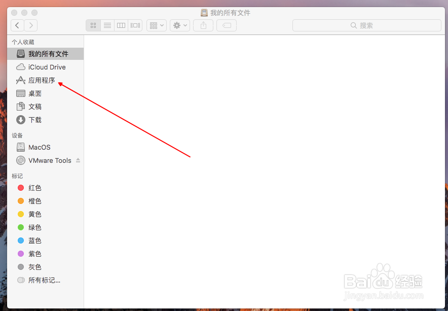 苹果系统Mac os打开任务管理器方法