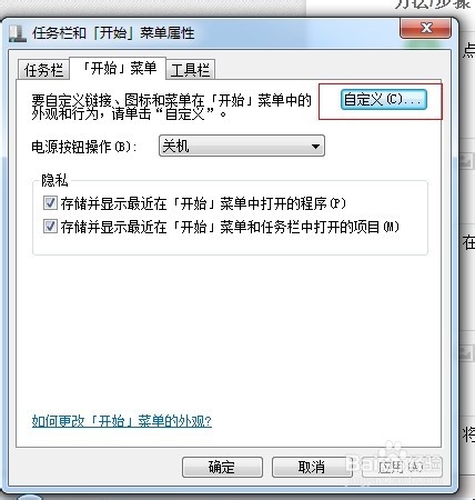 windows7打开运行