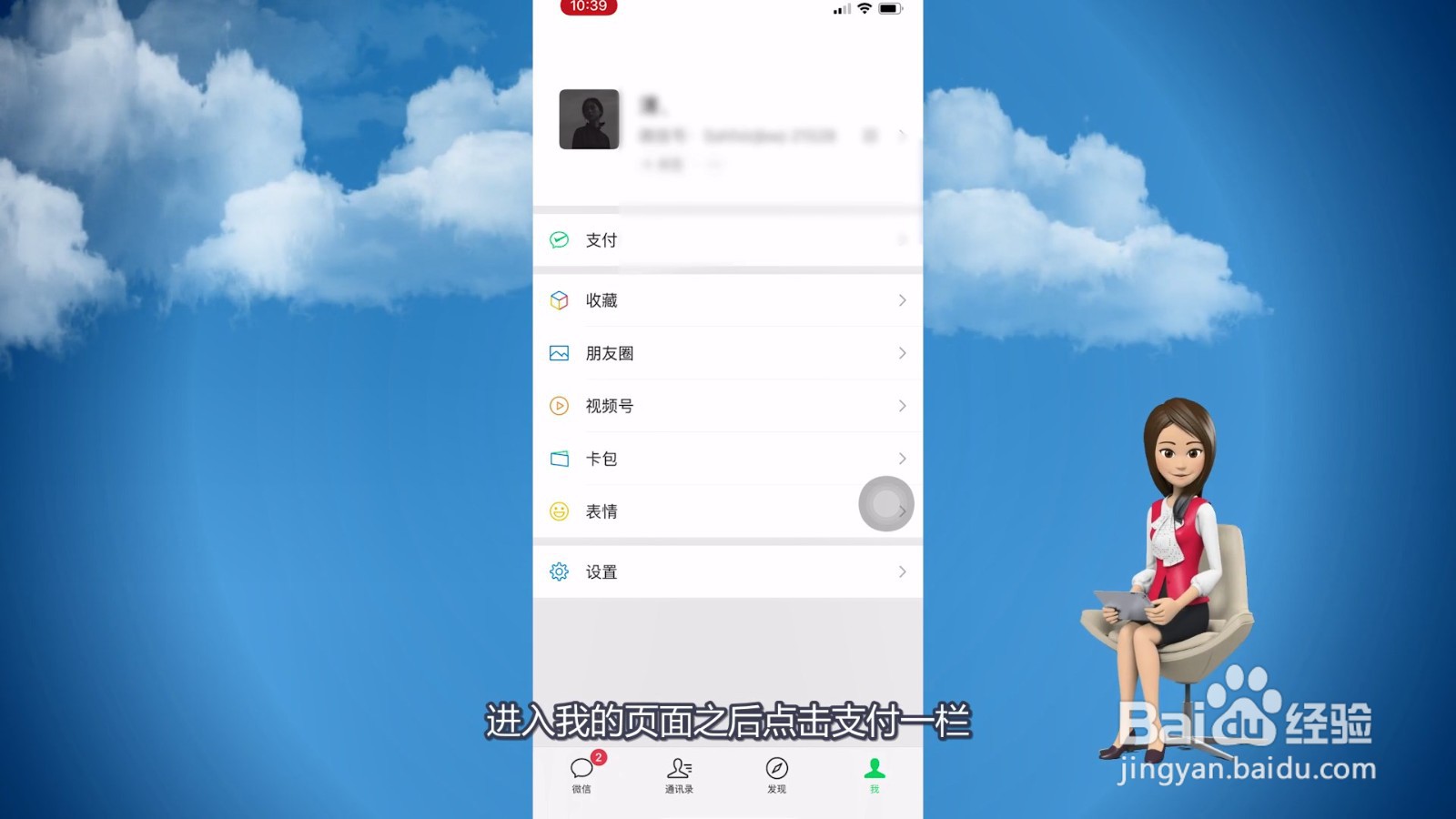 微信怎么转账到别人的银行卡