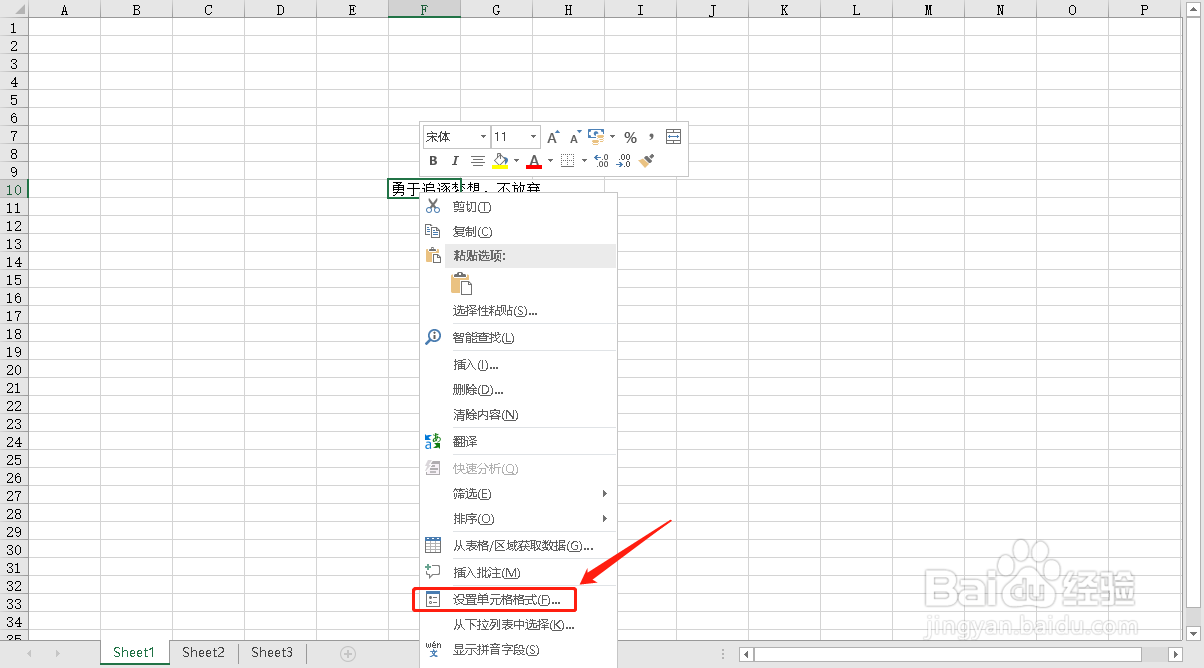 Excel表格中如何换行?