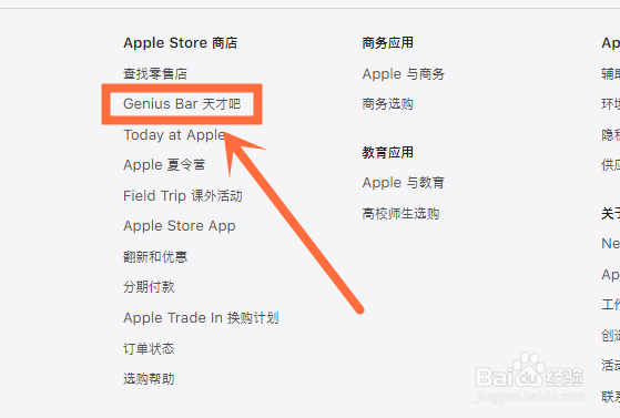 iPhone手机更换电池怎么向官方预约？