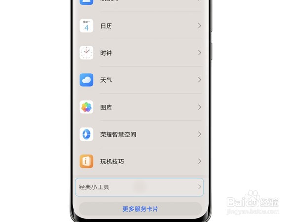 荣耀x40一键锁屏怎么设置