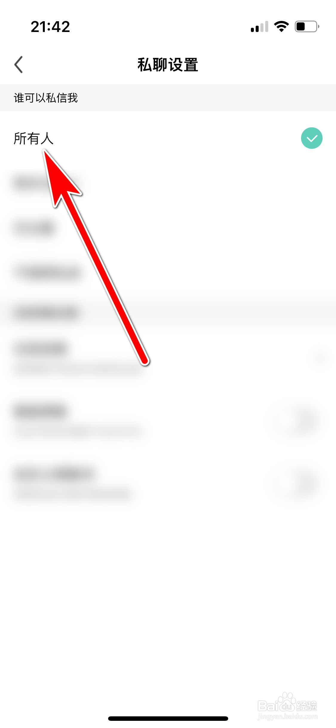 酷狗直播如何允许所有人私聊我