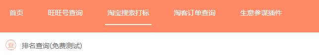 如何给淘宝账号打标