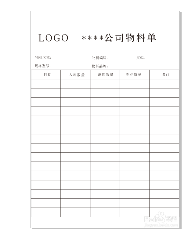 CorelDRAW如何制作表格新手必看