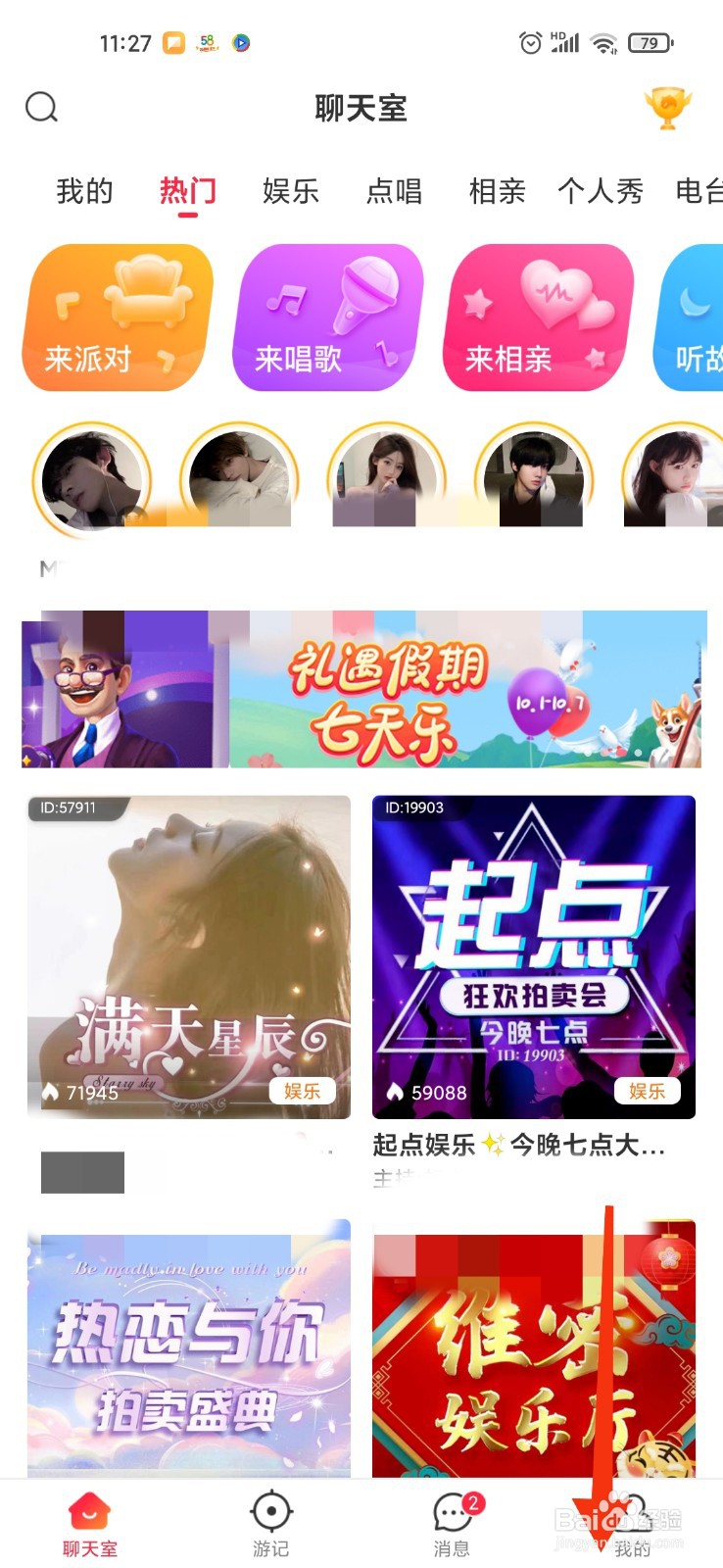 vip陪练退费怎么退