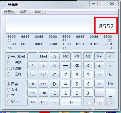电脑计算器如何把十六进制直接变换为十进制